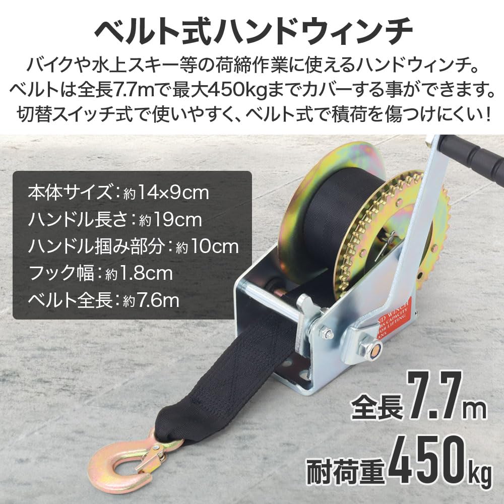 Amazon.co.jp: 手動式 ハンドウィンチ 約8m 吊り上げ 450kg ベルト式